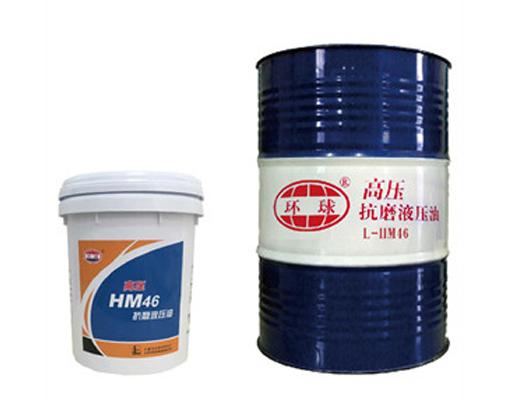 高壓抗磨液壓油 L-HM46